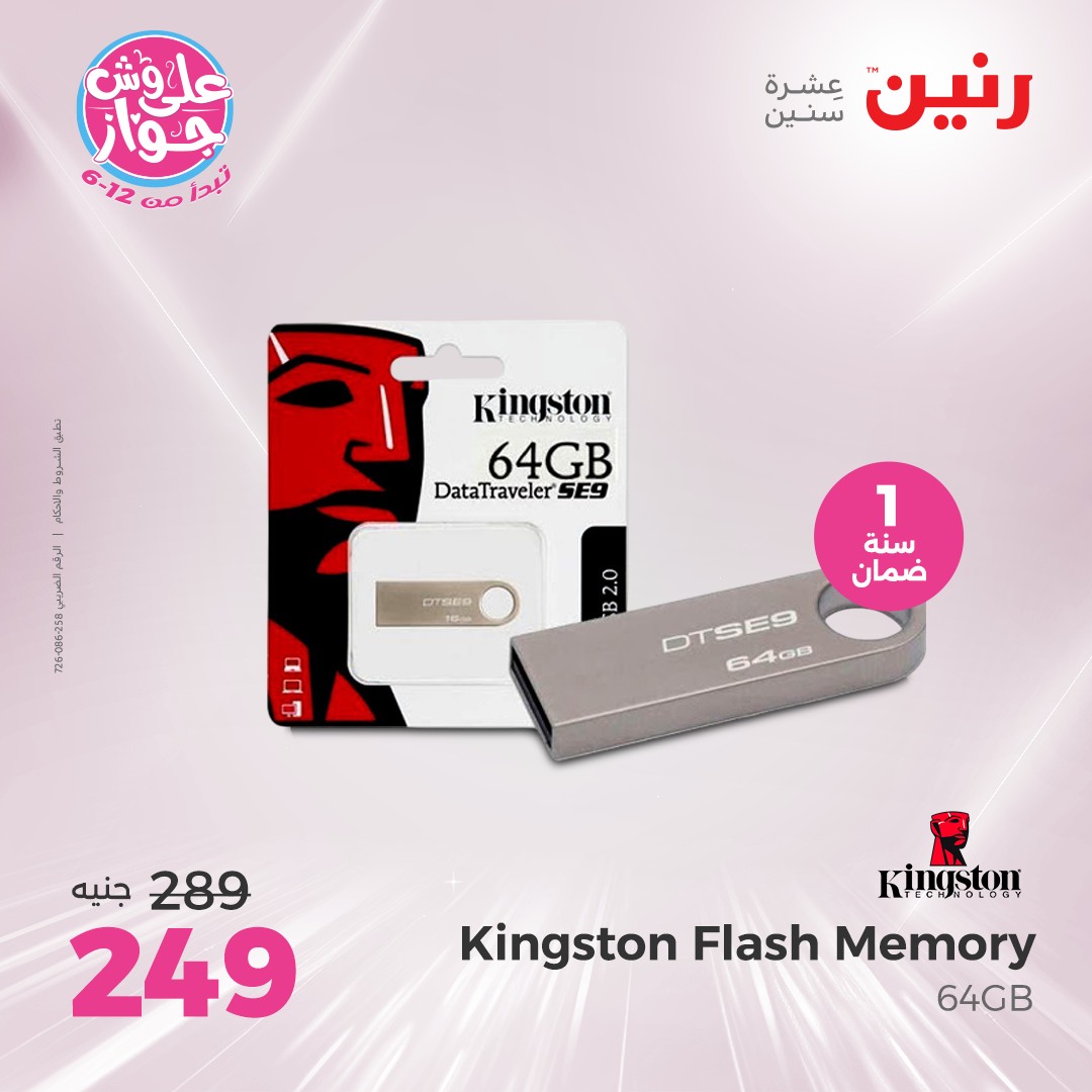 raneen offers from 26jun to 28jun 2025 عروض رنين من 26 يونيو حتى 28 يونيو 2025 صفحة رقم 113